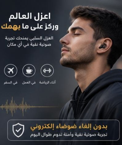سماعات 2 في 1 Q10